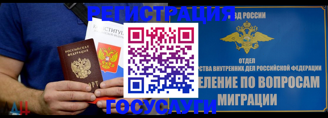 прописка ребенка в Александровске