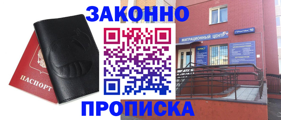 временная регистрация законно в Александровске